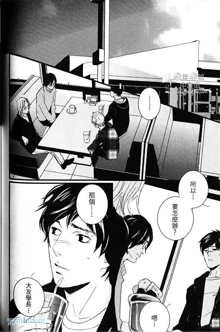 《青色的情欲》漫画最新章节第1卷免费下拉式在线观看章节第【121】张图片