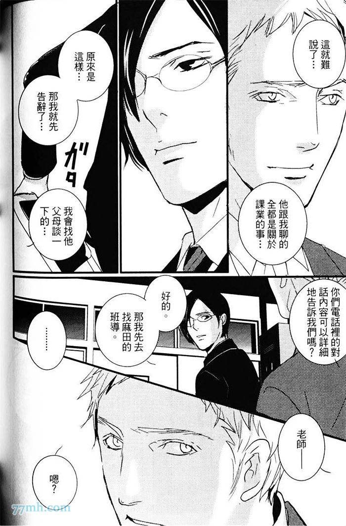 《青色的情欲》漫画最新章节第1卷免费下拉式在线观看章节第【149】张图片