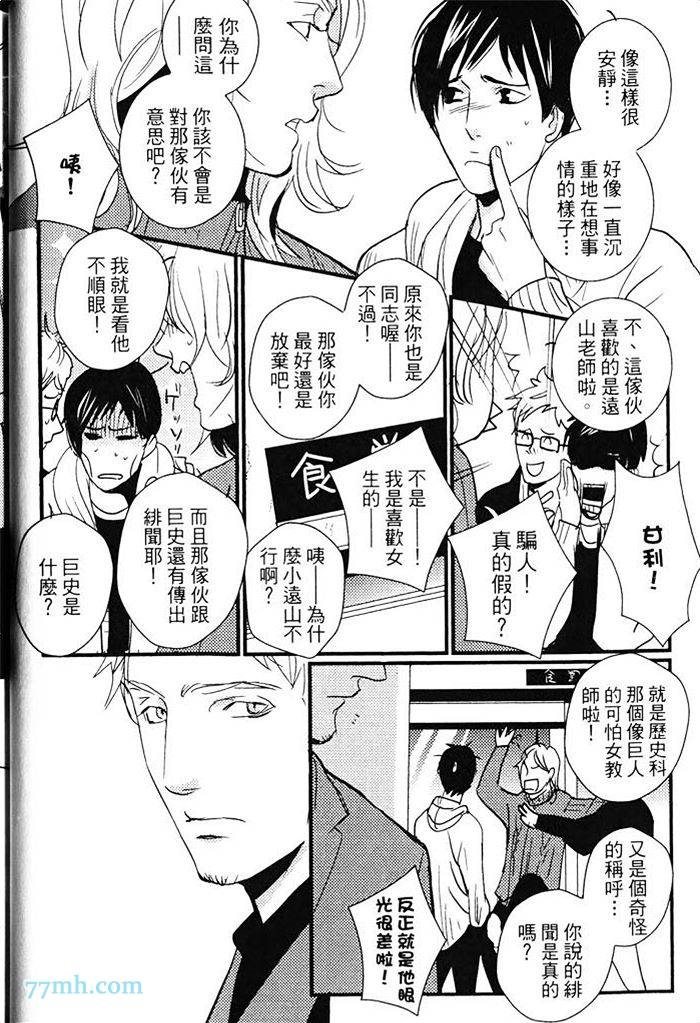 《青色的情欲》漫画最新章节第1卷免费下拉式在线观看章节第【43】张图片