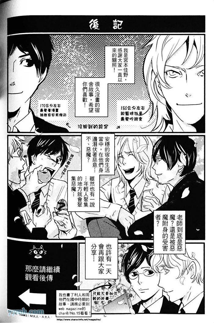 《青色的情欲》漫画最新章节第1卷免费下拉式在线观看章节第【185】张图片