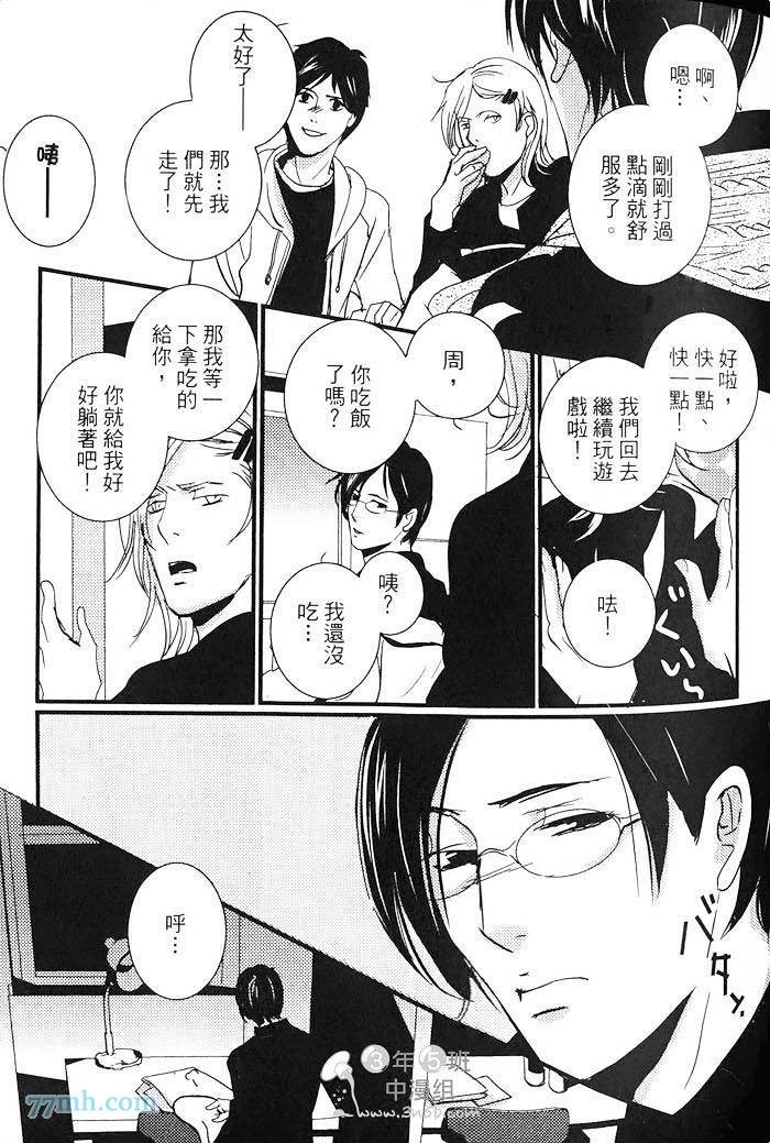 《青色的情欲》漫画最新章节第1卷免费下拉式在线观看章节第【56】张图片