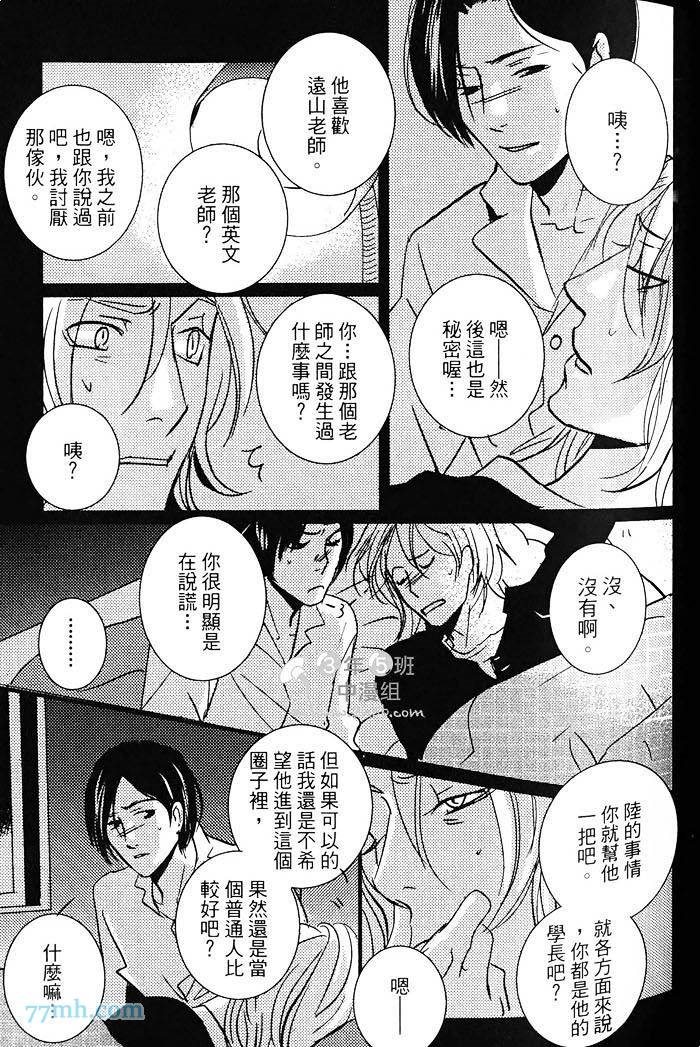 《青色的情欲》漫画最新章节第1卷免费下拉式在线观看章节第【64】张图片