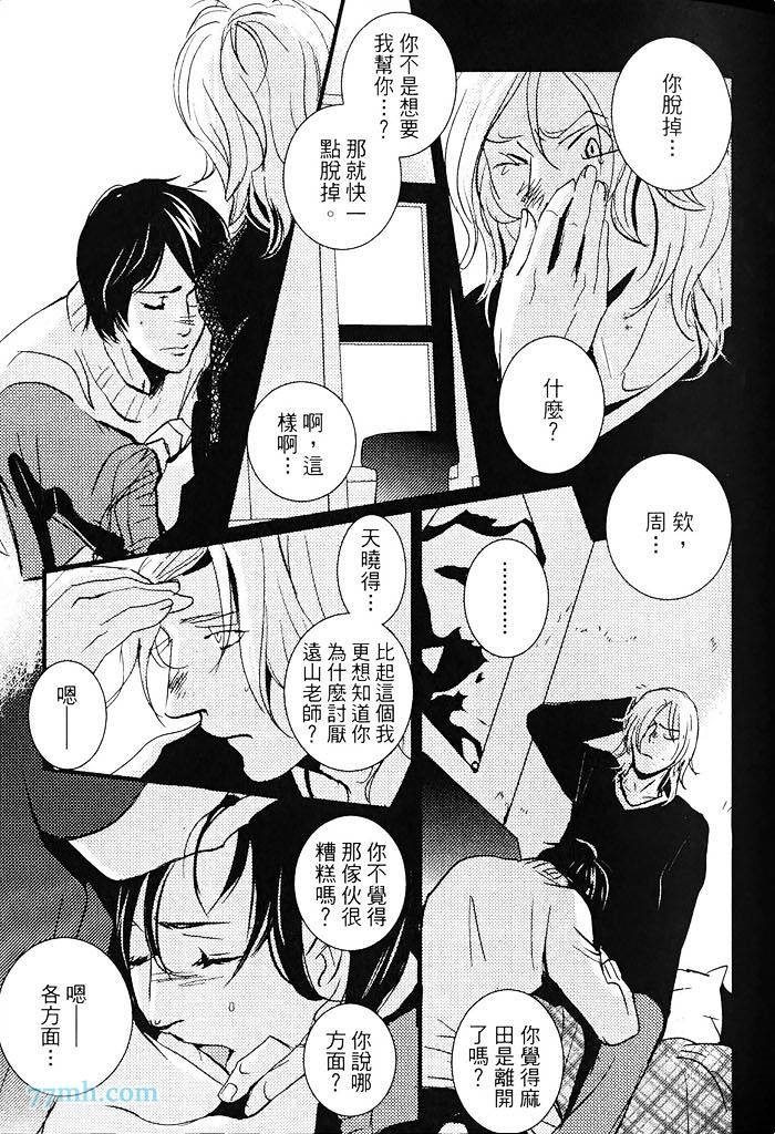 《青色的情欲》漫画最新章节第1卷免费下拉式在线观看章节第【34】张图片