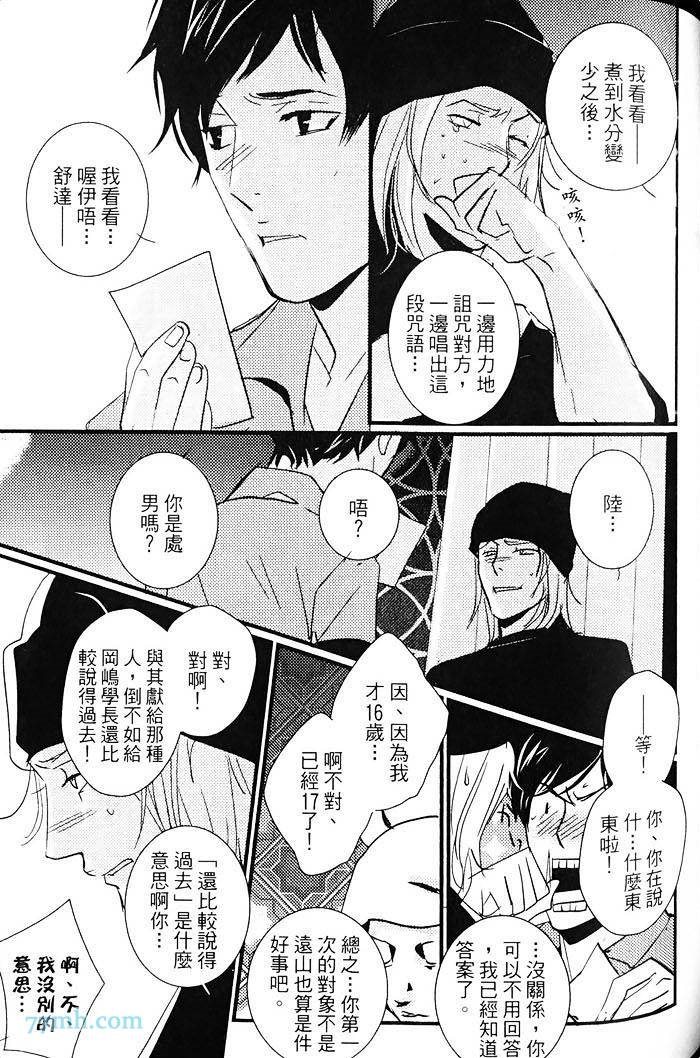 《青色的情欲》漫画最新章节第1卷免费下拉式在线观看章节第【114】张图片