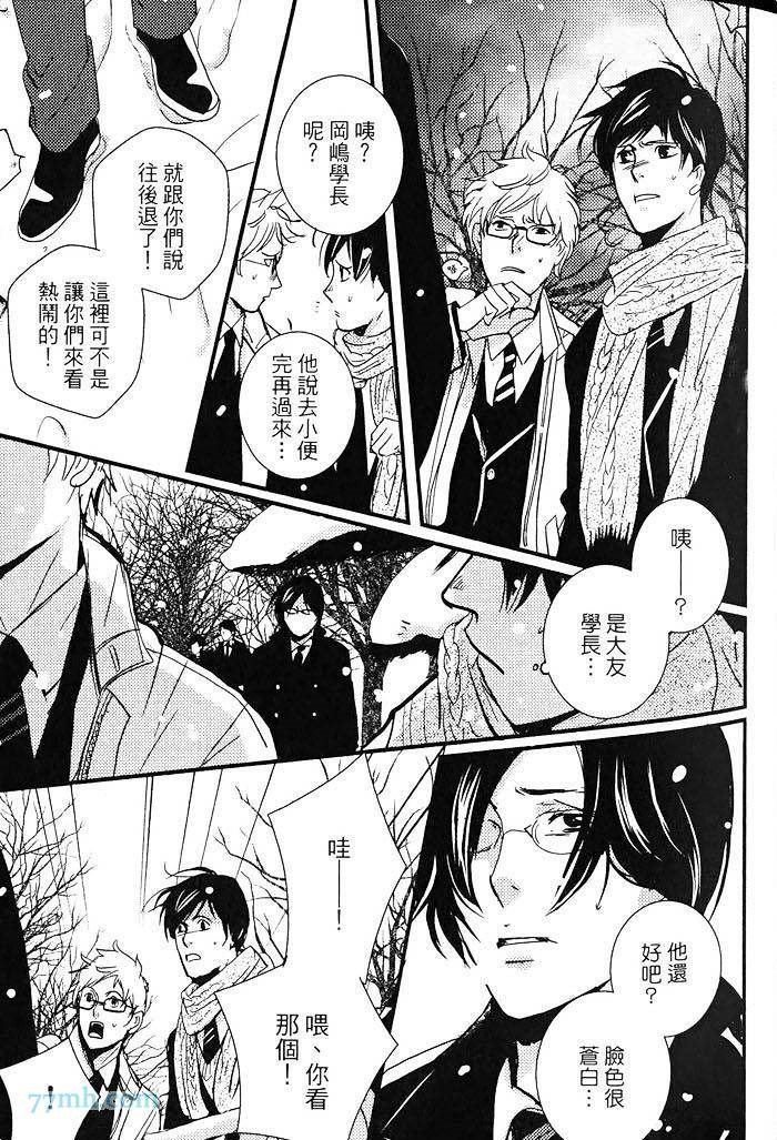 《青色的情欲》漫画最新章节第1卷免费下拉式在线观看章节第【38】张图片