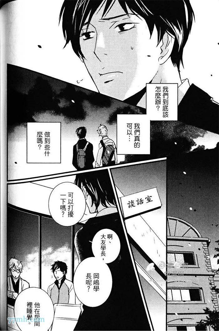 《青色的情欲》漫画最新章节第1卷免费下拉式在线观看章节第【129】张图片