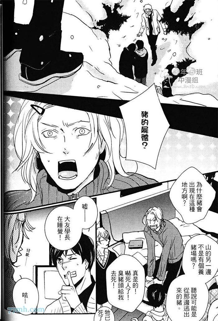 《青色的情欲》漫画最新章节第1卷免费下拉式在线观看章节第【41】张图片