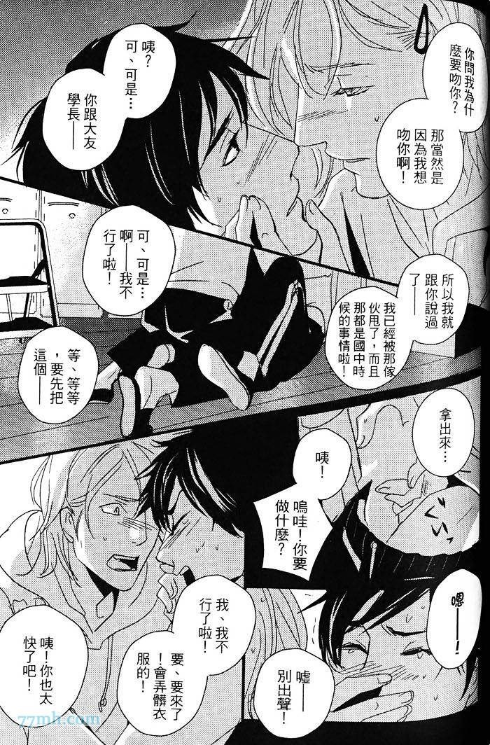 《青色的情欲》漫画最新章节第1卷免费下拉式在线观看章节第【136】张图片