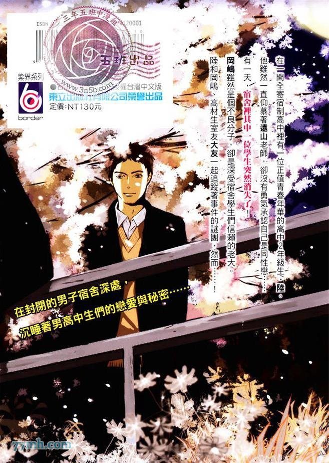 《青色的情欲》漫画最新章节第1卷免费下拉式在线观看章节第【2】张图片