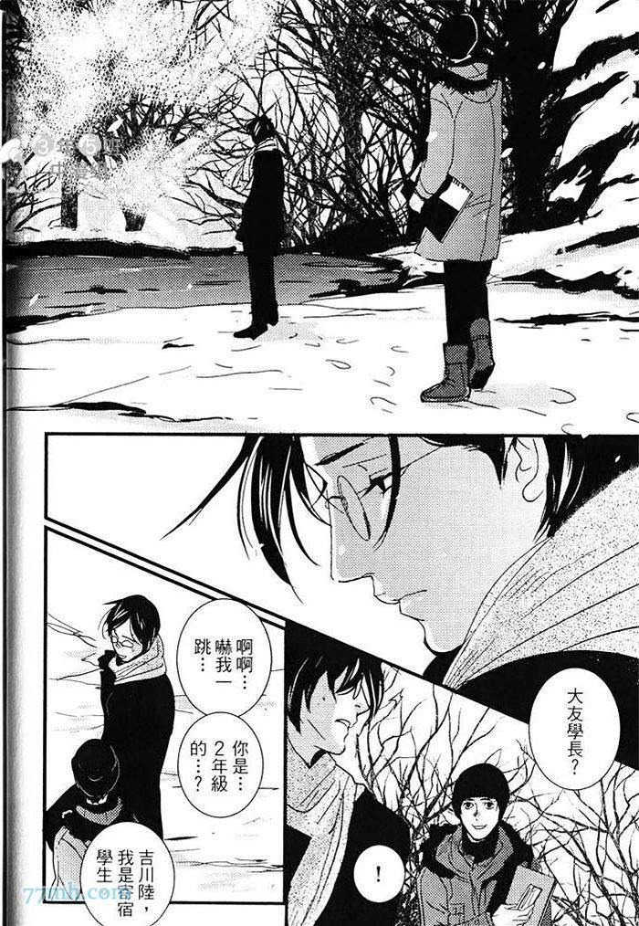 《青色的情欲》漫画最新章节第1卷免费下拉式在线观看章节第【25】张图片