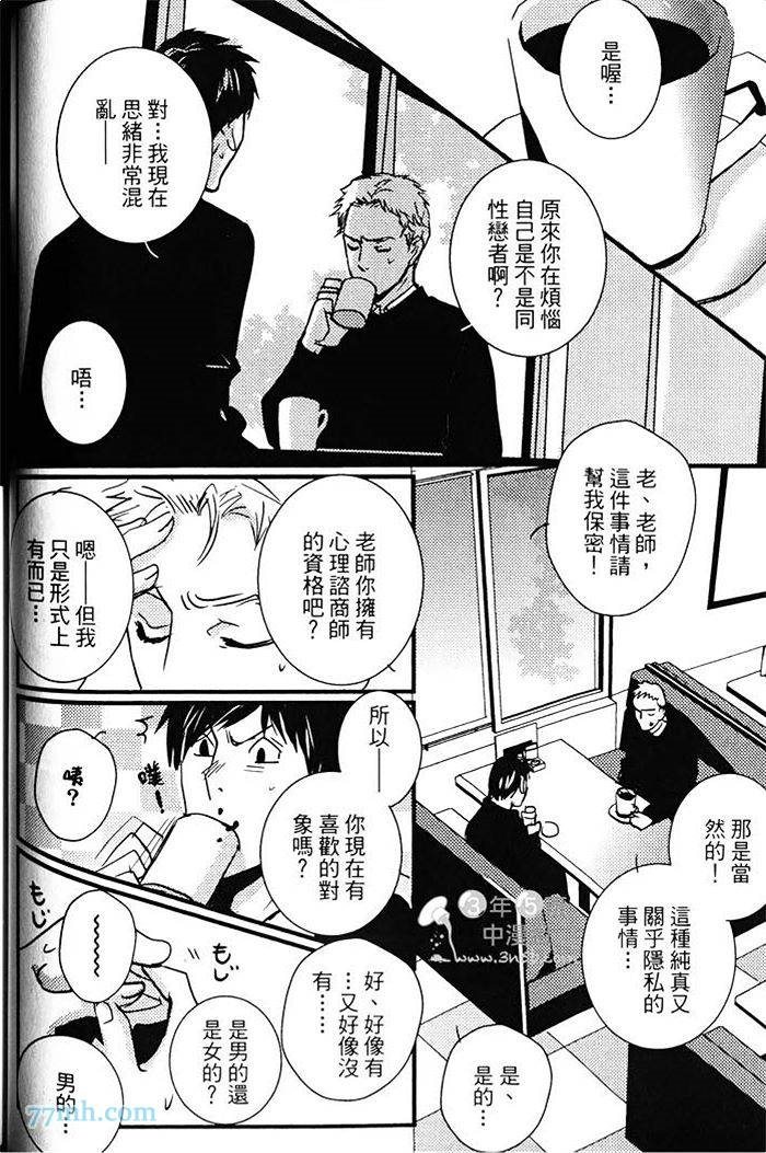 《青色的情欲》漫画最新章节第1卷免费下拉式在线观看章节第【69】张图片