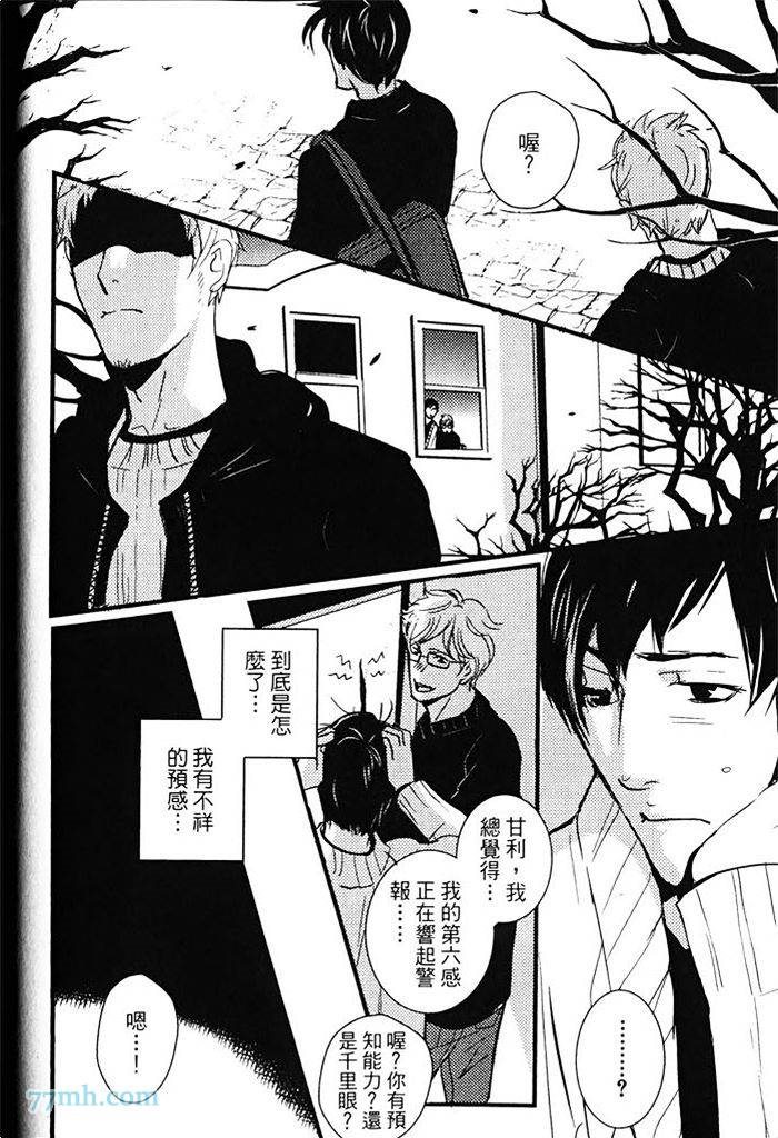 《青色的情欲》漫画最新章节第1卷免费下拉式在线观看章节第【31】张图片