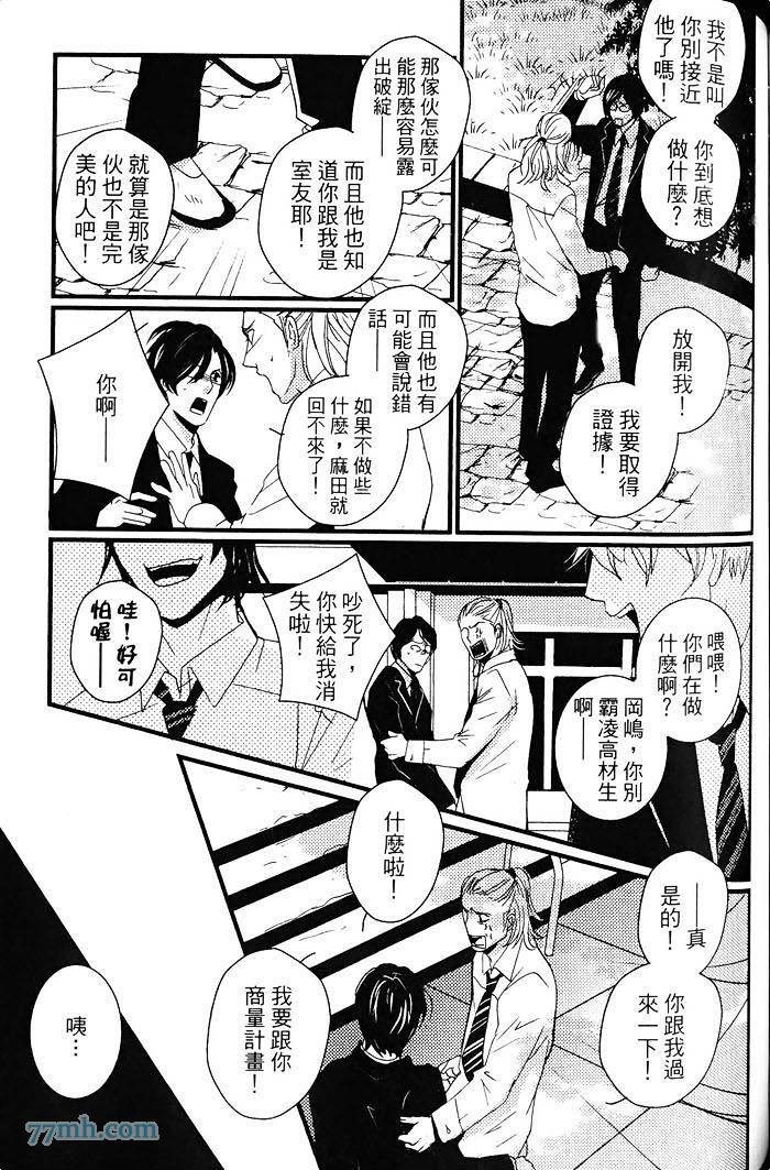 《青色的情欲》漫画最新章节第1卷免费下拉式在线观看章节第【142】张图片