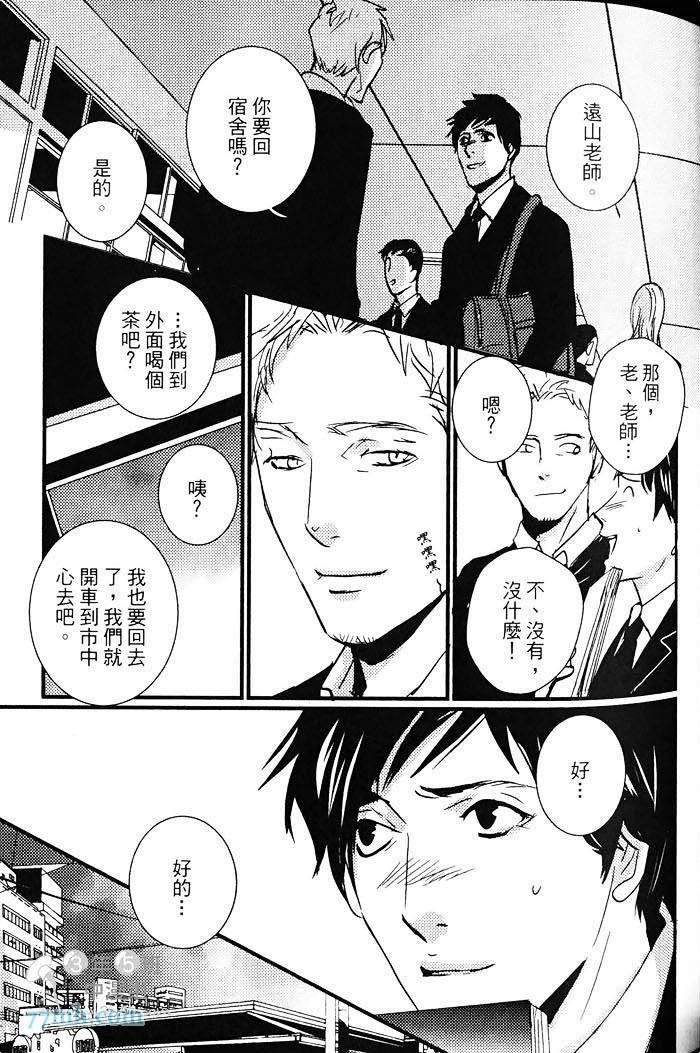 《青色的情欲》漫画最新章节第1卷免费下拉式在线观看章节第【68】张图片