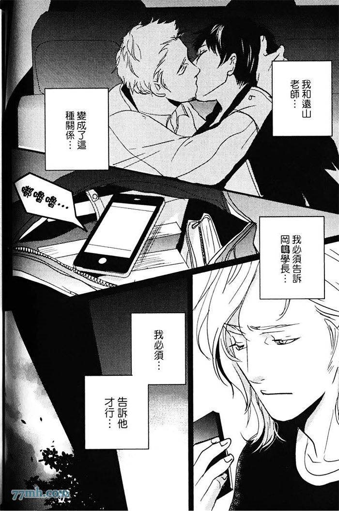 《青色的情欲》漫画最新章节第1卷免费下拉式在线观看章节第【83】张图片