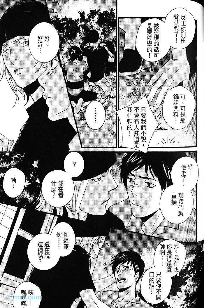 《青色的情欲》漫画最新章节第1卷免费下拉式在线观看章节第【116】张图片