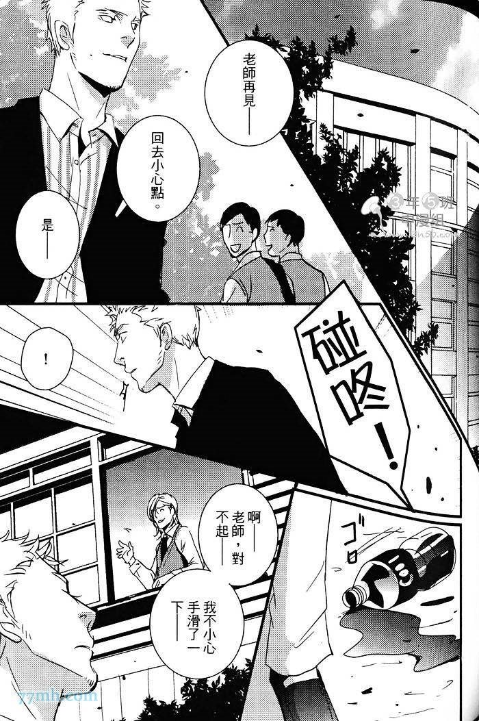 《青色的情欲》漫画最新章节第1卷免费下拉式在线观看章节第【96】张图片