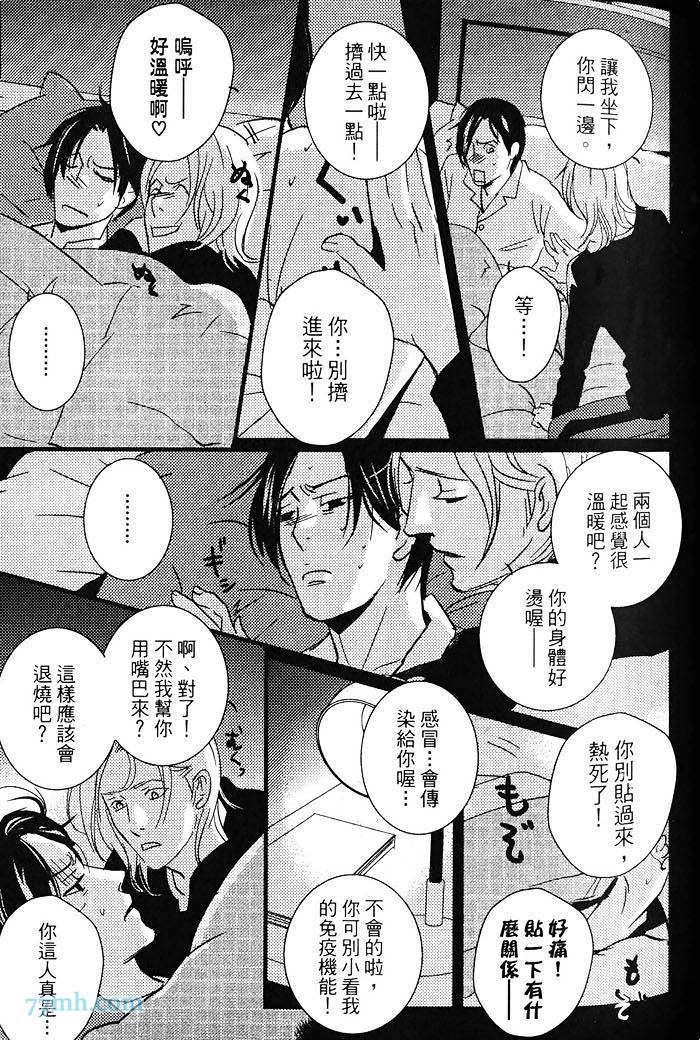 《青色的情欲》漫画最新章节第1卷免费下拉式在线观看章节第【60】张图片