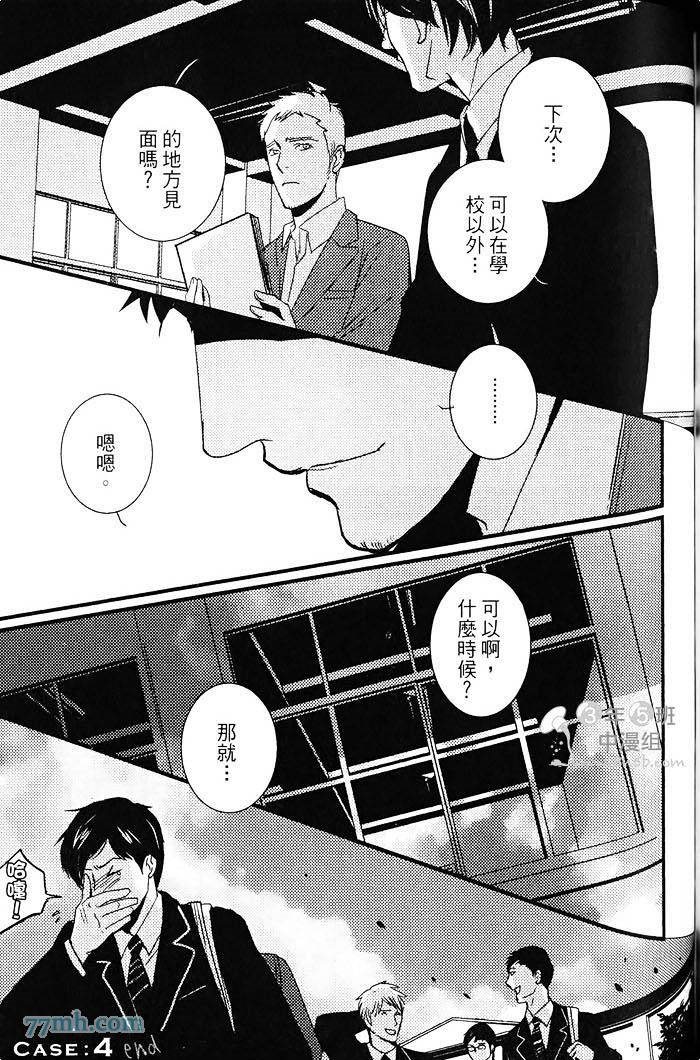 《青色的情欲》漫画最新章节第1卷免费下拉式在线观看章节第【150】张图片