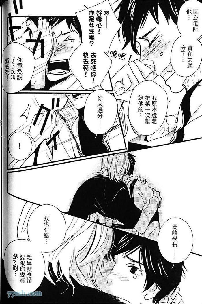 《青色的情欲》漫画最新章节第1卷免费下拉式在线观看章节第【93】张图片