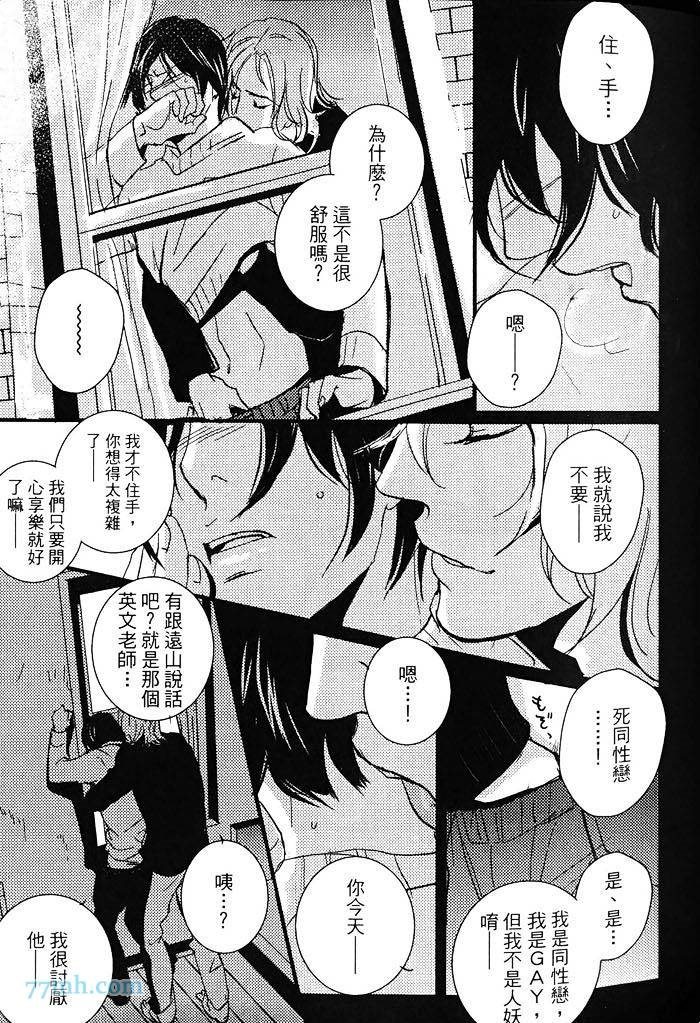 《青色的情欲》漫画最新章节第1卷免费下拉式在线观看章节第【32】张图片