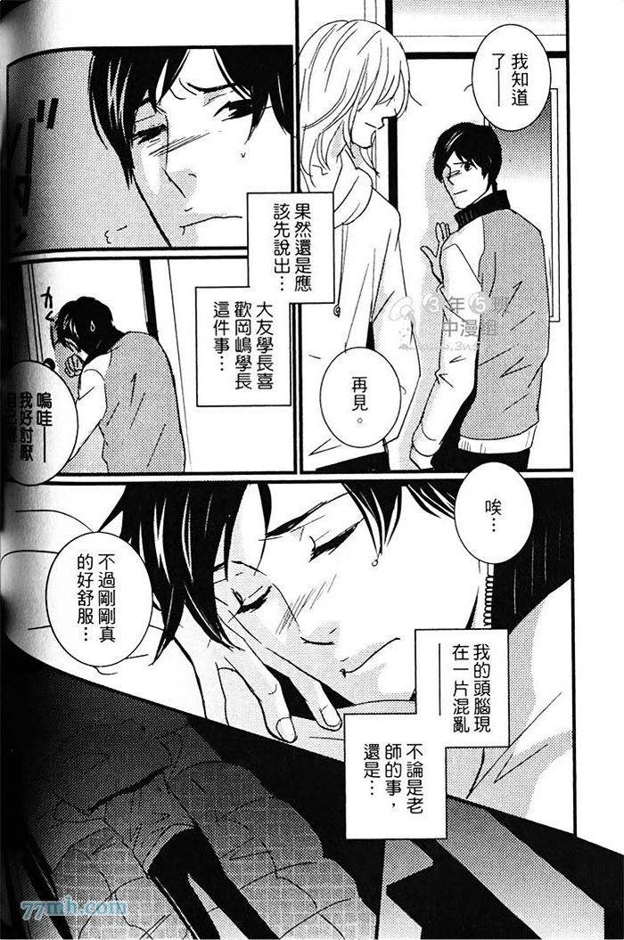 《青色的情欲》漫画最新章节第1卷免费下拉式在线观看章节第【139】张图片