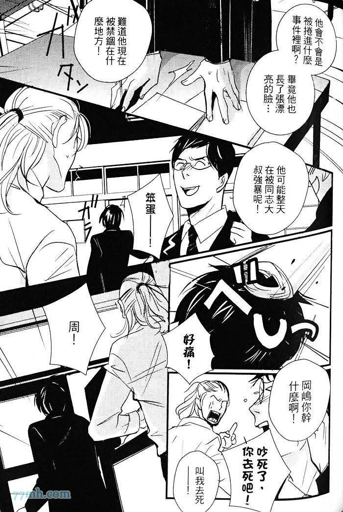 《青色的情欲》漫画最新章节第1卷免费下拉式在线观看章节第【74】张图片