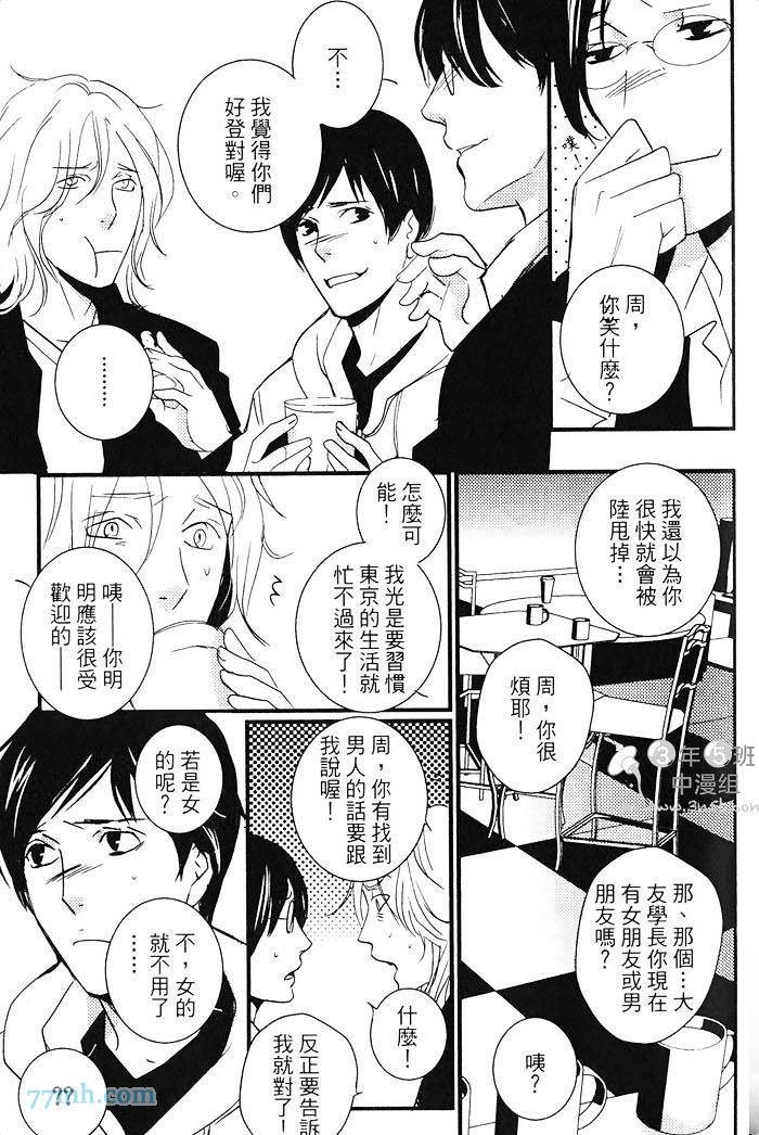 《青色的情欲》漫画最新章节第1卷免费下拉式在线观看章节第【194】张图片