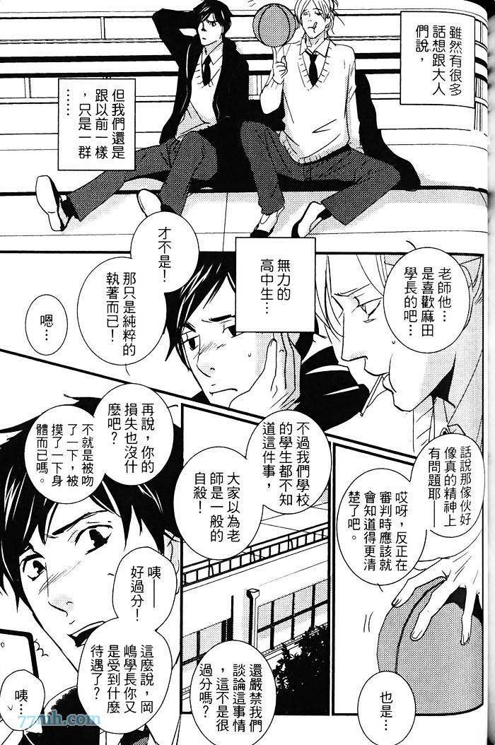 《青色的情欲》漫画最新章节第1卷免费下拉式在线观看章节第【176】张图片