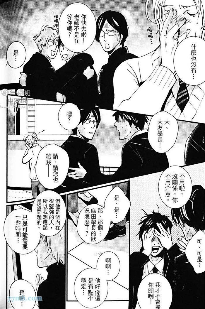 《青色的情欲》漫画最新章节第1卷免费下拉式在线观看章节第【181】张图片