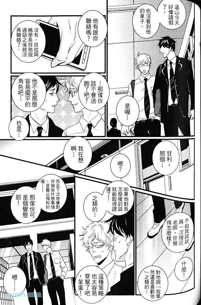 《青色的情欲》漫画最新章节第1卷免费下拉式在线观看章节第【126】张图片