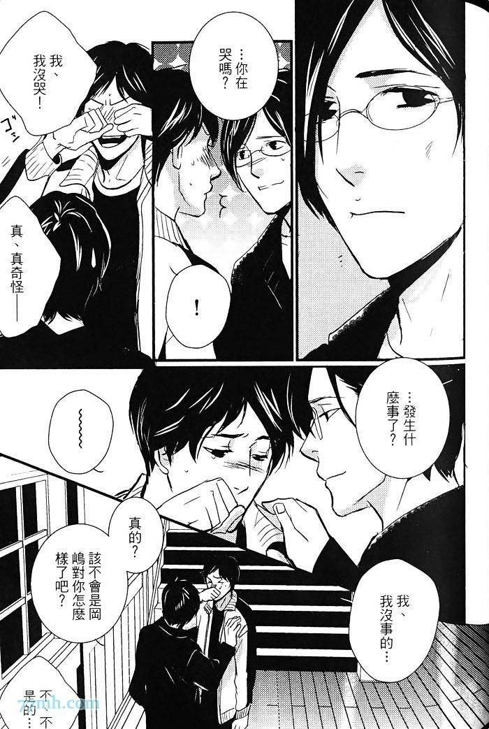 《青色的情欲》漫画最新章节第1卷免费下拉式在线观看章节第【90】张图片