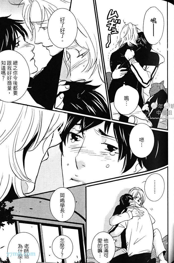 《青色的情欲》漫画最新章节第1卷免费下拉式在线观看章节第【94】张图片