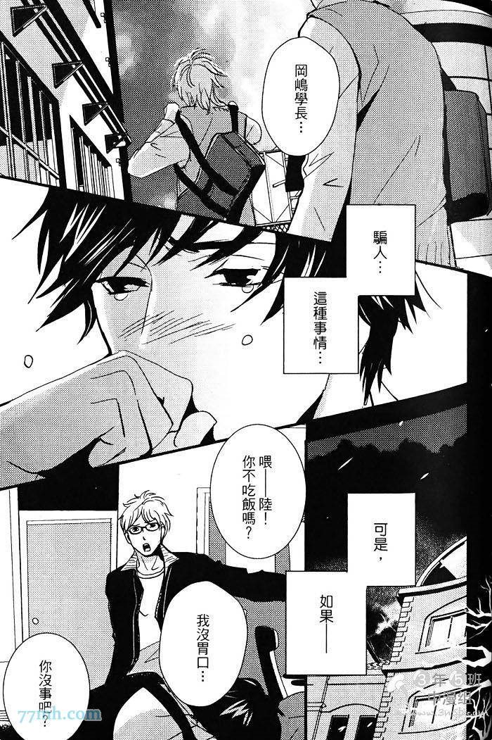 《青色的情欲》漫画最新章节第1卷免费下拉式在线观看章节第【88】张图片