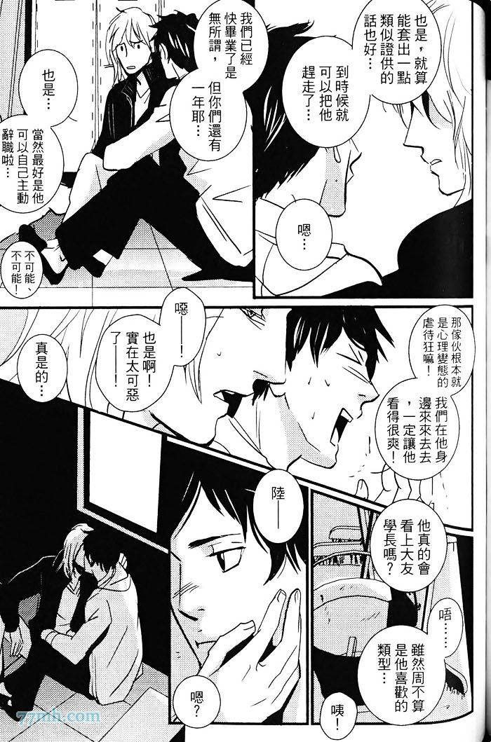 《青色的情欲》漫画最新章节第1卷免费下拉式在线观看章节第【154】张图片