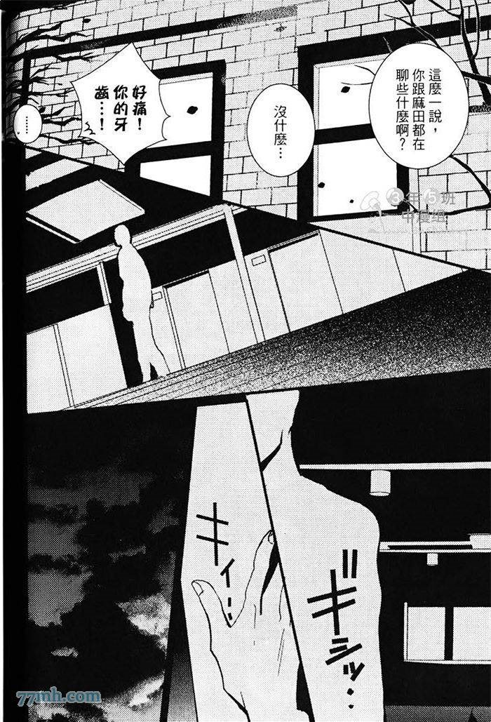 《青色的情欲》漫画最新章节第1卷免费下拉式在线观看章节第【35】张图片