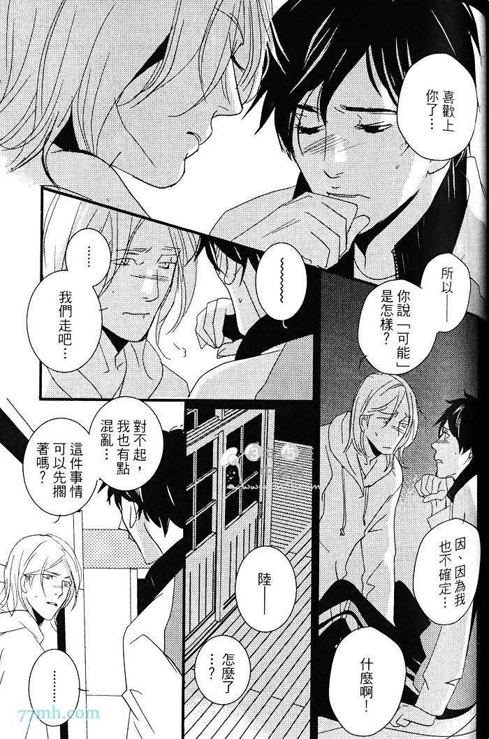 《青色的情欲》漫画最新章节第1卷免费下拉式在线观看章节第【138】张图片