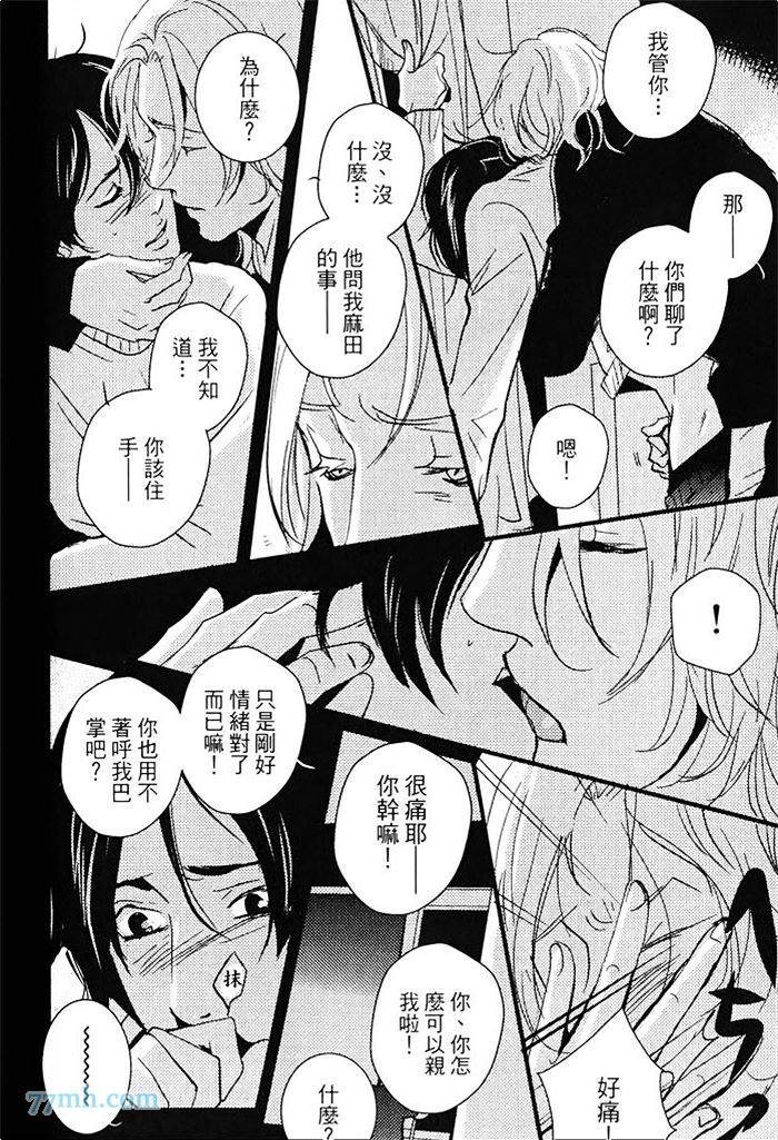 《青色的情欲》漫画最新章节第1卷免费下拉式在线观看章节第【33】张图片