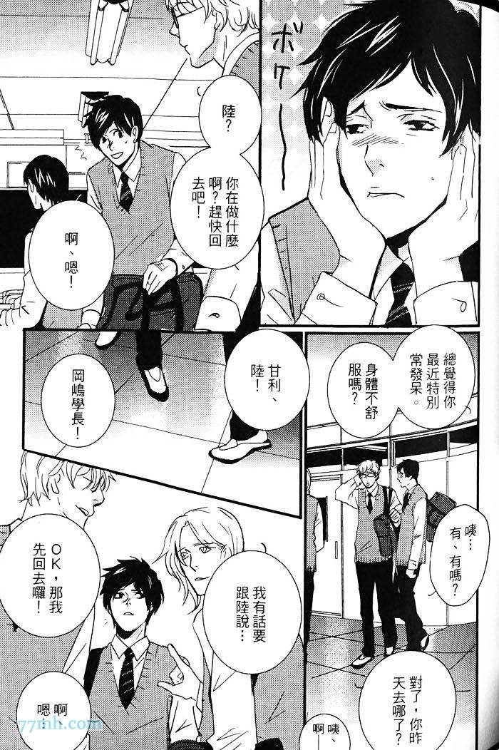 《青色的情欲》漫画最新章节第1卷免费下拉式在线观看章节第【84】张图片