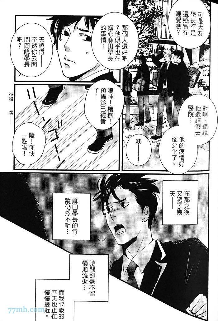 《青色的情欲》漫画最新章节第1卷免费下拉式在线观看章节第【48】张图片