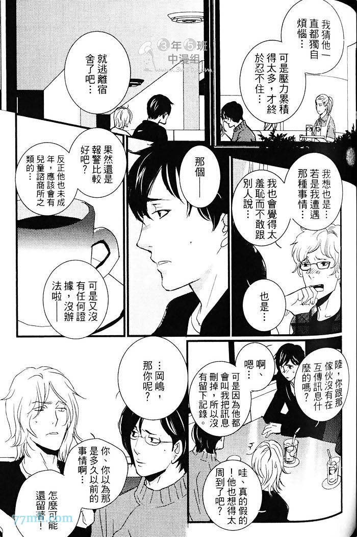 《青色的情欲》漫画最新章节第1卷免费下拉式在线观看章节第【124】张图片