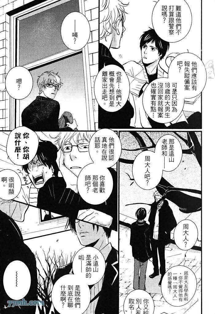 《青色的情欲》漫画最新章节第1卷免费下拉式在线观看章节第【30】张图片