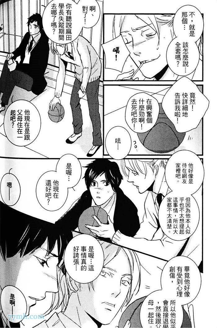 《青色的情欲》漫画最新章节第1卷免费下拉式在线观看章节第【177】张图片