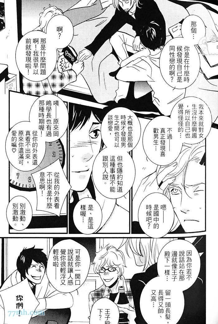 《青色的情欲》漫画最新章节第1卷免费下拉式在线观看章节第【54】张图片