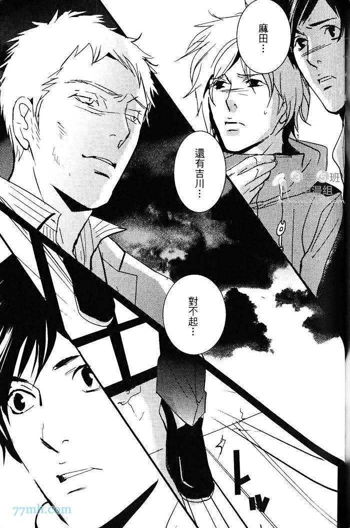 《青色的情欲》漫画最新章节第1卷免费下拉式在线观看章节第【172】张图片