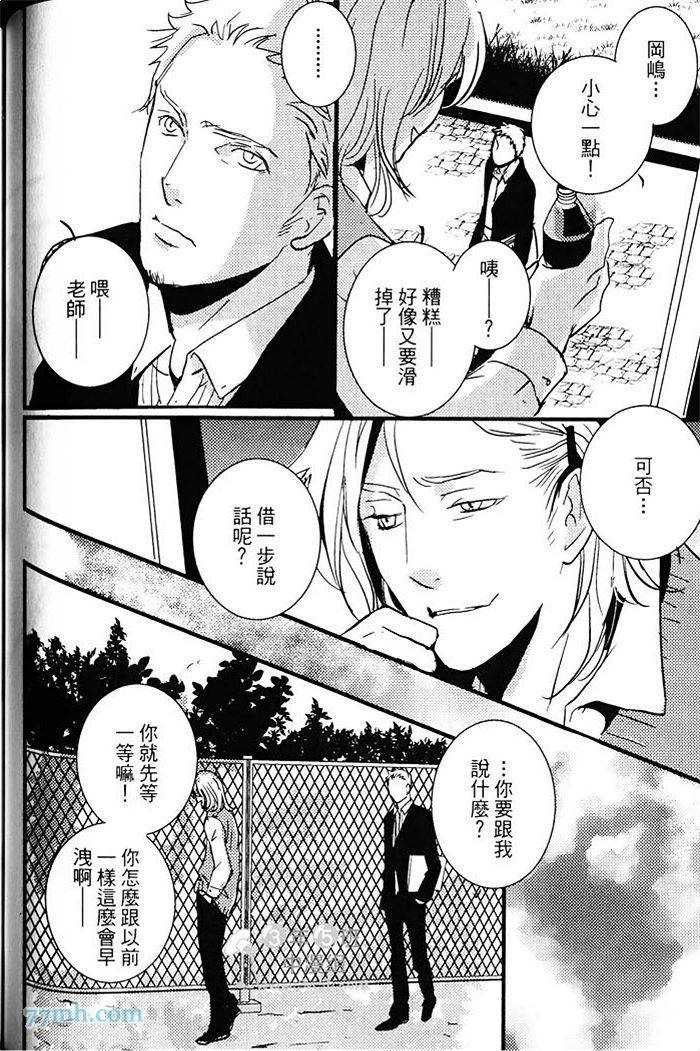 《青色的情欲》漫画最新章节第1卷免费下拉式在线观看章节第【97】张图片