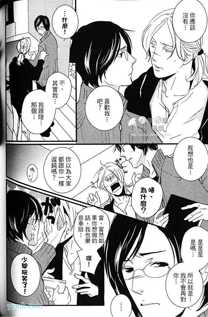 《青色的情欲》漫画最新章节第1卷免费下拉式在线观看章节第【145】张图片