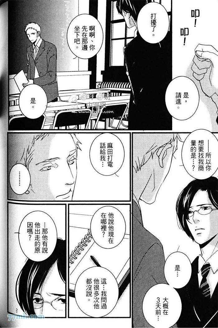 《青色的情欲》漫画最新章节第1卷免费下拉式在线观看章节第【147】张图片