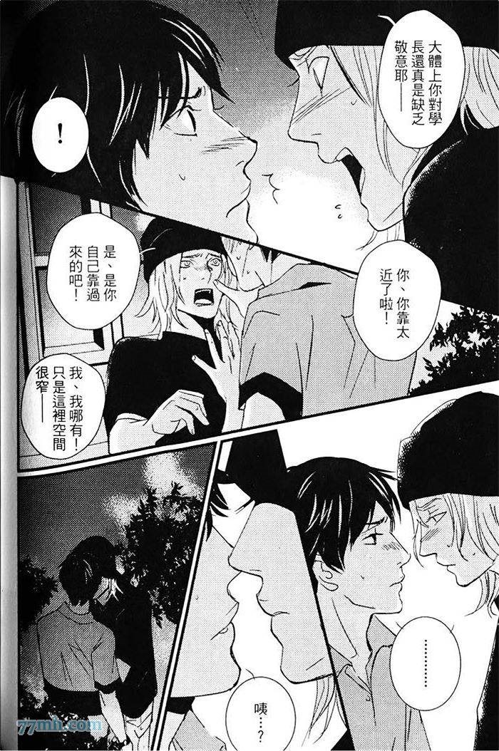 《青色的情欲》漫画最新章节第1卷免费下拉式在线观看章节第【117】张图片