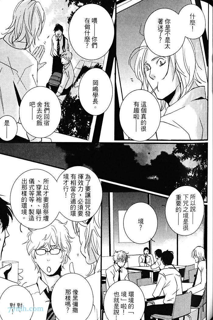 《青色的情欲》漫画最新章节第1卷免费下拉式在线观看章节第【106】张图片